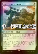 [FOIL] ヌカ・ニュークランチャー/Nuka-Nuke Launcher No.666 (サージ仕様) 【日本語版】 [PIP-灰R]