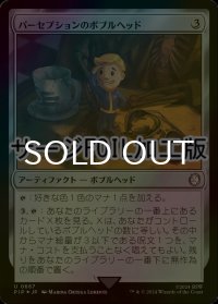 [FOIL] パーセプションのボブルヘッド/Perception Bobblehead No.667 (サージ仕様) 【日本語版】 [PIP-灰U]