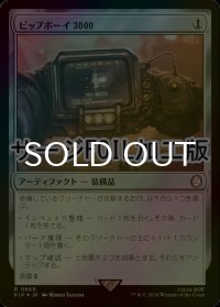 [FOIL] ピップボーイ3000/Pip-Boy 3000 No.668 (サージ仕様) 【日本語版】 [PIP-灰R]