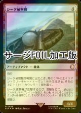 [FOIL] シータ偵察機/Recon Craft Theta No.669 (サージ仕様) 【日本語版】 [PIP-灰R]