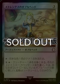 [FOIL] ストレングスのボブルヘッド/Strength Bobblehead No.671 (サージ仕様) 【日本語版】 [PIP-灰U]
