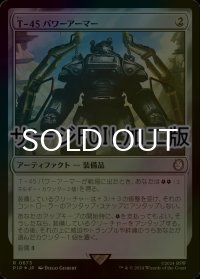 [FOIL] T-45パワーアーマー/T-45 Power Armor No.673 (サージ仕様) 【日本語版】 [PIP-灰R]