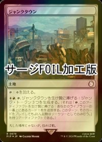 [FOIL] ジャンクタウン/Junktown No.678 (サージ仕様) 【日本語版】 [PIP-土地R]