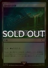 [FOIL] 溢れ出た区画/Overflowing Basin No.680 (サージ仕様) 【日本語版】 [PIP-土地R]