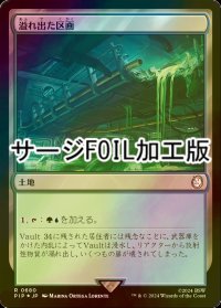 [FOIL] 溢れ出た区画/Overflowing Basin No.680 (サージ仕様) 【日本語版】 [PIP-土地R]