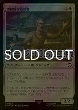 [FOIL] 情熱的な扇動者/Impassioned Orator No.690 (サージ仕様) 【日本語版】 [PIP-白C]