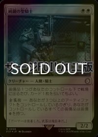 [FOIL] 純鋼の聖騎士/Puresteel Paladin No.698 (サージ仕様) 【日本語版】 [PIP-白R]