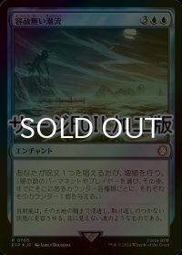 [FOIL] 容赦無い潮流/Inexorable Tide No.705 (サージ仕様) 【日本語版】 [PIP-青R]