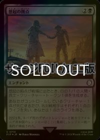 [FOIL] 想起の拠点/Bastion of Remembrance No.710 (サージ仕様) 【日本語版】 [PIP-黒U]