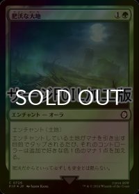 [FOIL] 肥沃な大地/Fertile Ground No.726 (サージ仕様) 【日本語版】 [PIP-緑C]