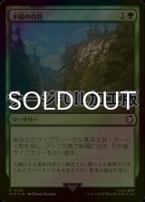 [FOIL] 不屈の自然/Rampant Growth No.732 (サージ仕様) 【日本語版】 [PIP-緑C]