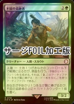 画像1: [FOIL] 不屈の追跡者/Tireless Tracker No.735 (サージ仕様) 【日本語版】 [PIP-緑R]