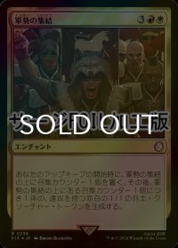 [FOIL] 軍勢の集結/Assemble the Legion No.738 (サージ仕様) 【日本語版】 [PIP-金R]
