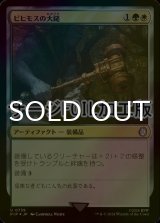 [FOIL] ビヒモスの大鎚/Behemoth Sledge No.739 (サージ仕様) 【日本語版】 [PIP-金U]