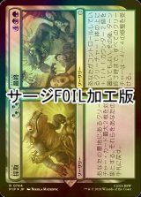 [FOIL] 採取 + 最終/Find + Finality No.744 (サージ仕様) 【日本語版】 [PIP-金R]