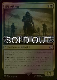 [FOIL] 将軍の執行官/General's Enforcer No.745 (サージ仕様) 【日本語版】 [PIP-金U]