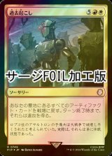 [FOIL] 過去起こし/Wake the Past No.749 (サージ仕様) 【日本語版】 [PIP-金R]