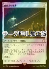 [FOIL] 血鍛冶の戦斧/Bloodforged Battle-Axe No.754 (サージ仕様) 【日本語版】 [PIP-灰R]