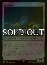 [FOIL] 鋼の監視者/Steel Overseer No.769 (サージ仕様) 【日本語版】 [PIP-灰R]