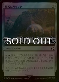 [FOIL] 旅人のガラクタ/Wayfarer's Bauble No.780 (サージ仕様) 【日本語版】 [PIP-灰C]