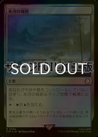 [FOIL] 氷河の城砦/Glacial Fortress No.794 (サージ仕様) 【日本語版】 [PIP-土地R]