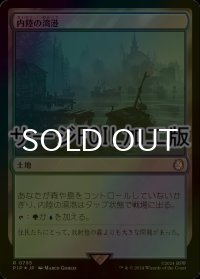 [FOIL] 内陸の湾港/Hinterland Harbor No.795 (サージ仕様) 【日本語版】 [PIP-土地R]