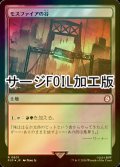 [FOIL] モスファイアの谷/Mossfire Valley No.801 (サージ仕様) 【日本語版】 [PIP-土地R]