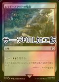 [FOIL] シャドーブラッドの尾根/Shadowblood Ridge No.816 (サージ仕様) 【日本語版】 [PIP-土地R]