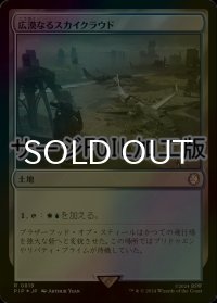 [FOIL] 広漠なるスカイクラウド/Skycloud Expanse No.819 (サージ仕様) 【日本語版】 [PIP-土地R]