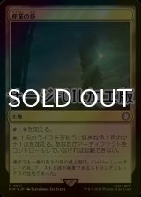 [FOIL] 産業の塔/Spire of Industry No.821 (サージ仕様) 【日本語版】 [PIP-土地R]