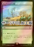 [FOIL] サングラスの大草原/Sungrass Prairie No.823 (サージ仕様) 【日本語版】 [PIP-土地R]