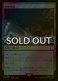 [FOIL] 窪み渓谷/Sunken Hollow No.824 (サージ仕様) 【日本語版】 [PIP-土地R]