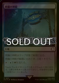 [FOIL] 欺瞞の神殿/Temple of Deceit No.831 (サージ仕様) 【日本語版】 [PIP-土地R]
