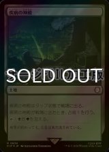 [FOIL] 疾病の神殿/Temple of Malady No.834 (サージ仕様) 【日本語版】 [PIP-土地R]