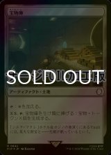 [FOIL] 宝物庫/Treasure Vault No.842 (サージ仕様) 【日本語版】 [PIP-土地R]