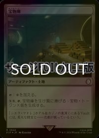 [FOIL] 宝物庫/Treasure Vault No.842 (サージ仕様) 【日本語版】 [PIP-土地R]