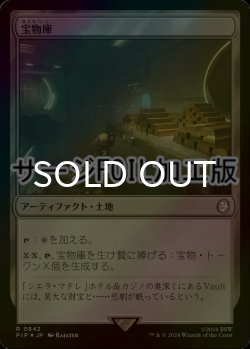 画像1: [FOIL] 宝物庫/Treasure Vault No.842 (サージ仕様) 【日本語版】 [PIP-土地R]