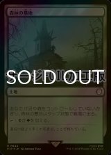 [FOIL] 森林の墓地/Woodland Cemetery No.844 (サージ仕様) 【日本語版】 [PIP-土地R]