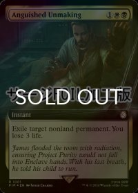 [FOIL] 苦渋の破棄/Anguished Unmaking No.1001 (拡張アート版・サージ仕様) 【英語版】 [PIP-金R]