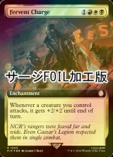 [FOIL] 熱烈な突撃/Fervent Charge No.1005 (拡張アート版・サージ仕様) 【英語版】 [PIP-金R]