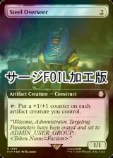 [FOIL] 鋼の監視者/Steel Overseer No.1015 (拡張アート版・サージ仕様) 【英語版】 [PIP-灰R]