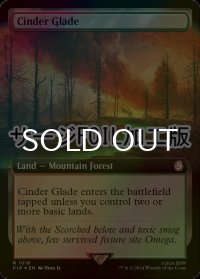 [FOIL] 燃えがらの林間地/Cinder Glade No.1018 (拡張アート版・サージ仕様) 【英語版】 [PIP-土地R]