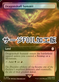 画像1: [FOIL] 竜髑髏の山頂/Dragonskull Summit No.1021 (拡張アート版・サージ仕様) 【英語版】 [PIP-土地R]