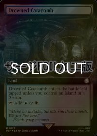 [FOIL] 水没した地下墓地/Drowned Catacomb No.1022 (拡張アート版・サージ仕様) 【英語版】 [PIP-土地R]
