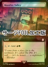 [FOIL] モスファイアの谷/Mossfire Valley No.1029 (拡張アート版・サージ仕様) 【英語版】 [PIP-土地R]