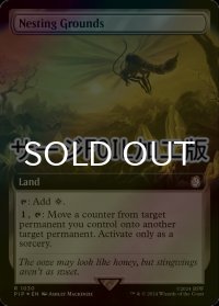 [FOIL] 巣ごもりの地/Nesting Grounds No.1030 (拡張アート版・サージ仕様) 【英語版】 [PIP-土地R]