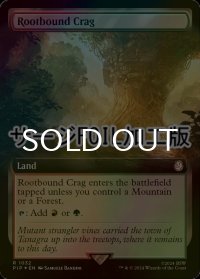 [FOIL] 根縛りの岩山/Rootbound Crag No.1032 (拡張アート版・サージ仕様) 【英語版】 [PIP-土地R]