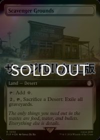 [FOIL] 屍肉あさりの地/Scavenger Grounds No.1034 (拡張アート版・サージ仕様) 【英語版】 [PIP-土地R]