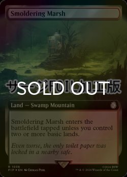 画像1: [FOIL] 燻る湿地/Smoldering Marsh No.1038 (拡張アート版・サージ仕様) 【英語版】 [PIP-土地R]