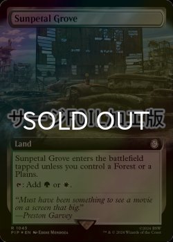 画像1: [FOIL] 陽花弁の木立ち/Sunpetal Grove No.1043 (拡張アート版・サージ仕様) 【英語版】 [PIP-土地R]